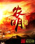 误杀1在线观看
