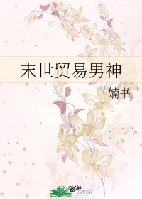 在电影院我被他摸得受不了了