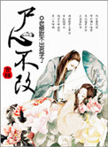 流水黄文