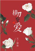 邱淑贞慈禧的秘密生活