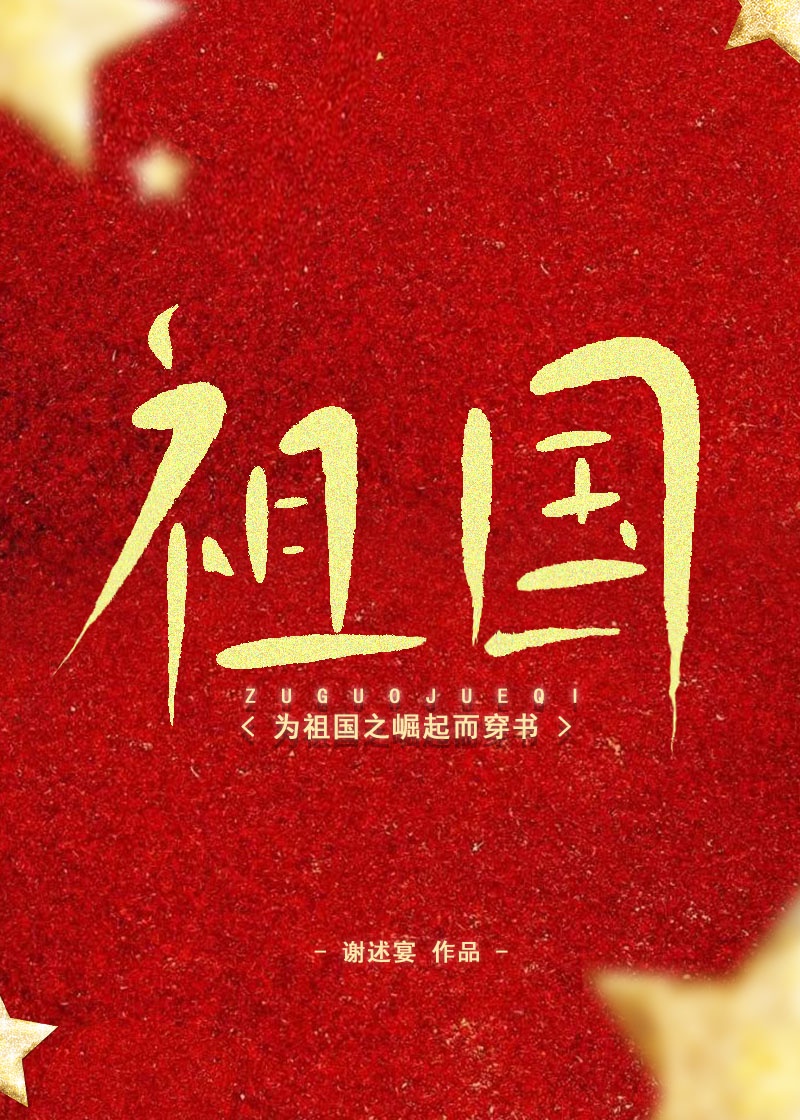 陈若雪沦为公共厕所