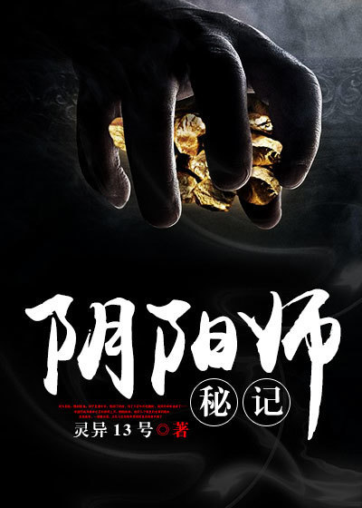 女忍3凌音的堕落