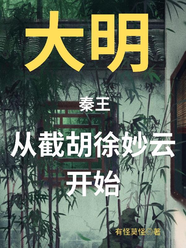 法本无情迅雷完整