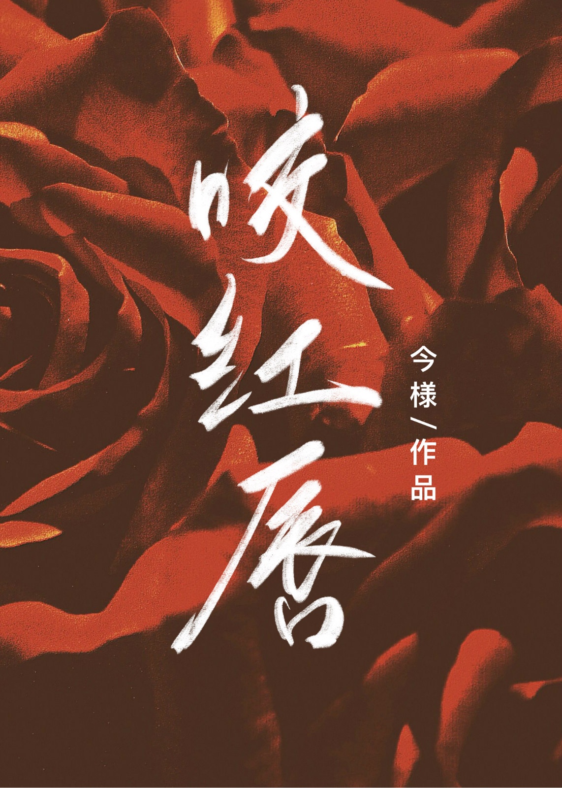 憋一大泡尿哗哗的尿了