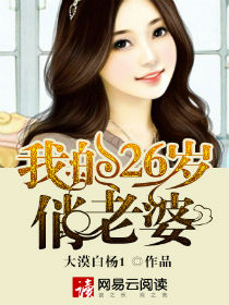 我邻居的妻子3中文