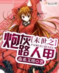 jealousvue熟睡公交车