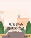 夫承子液by免费阅读