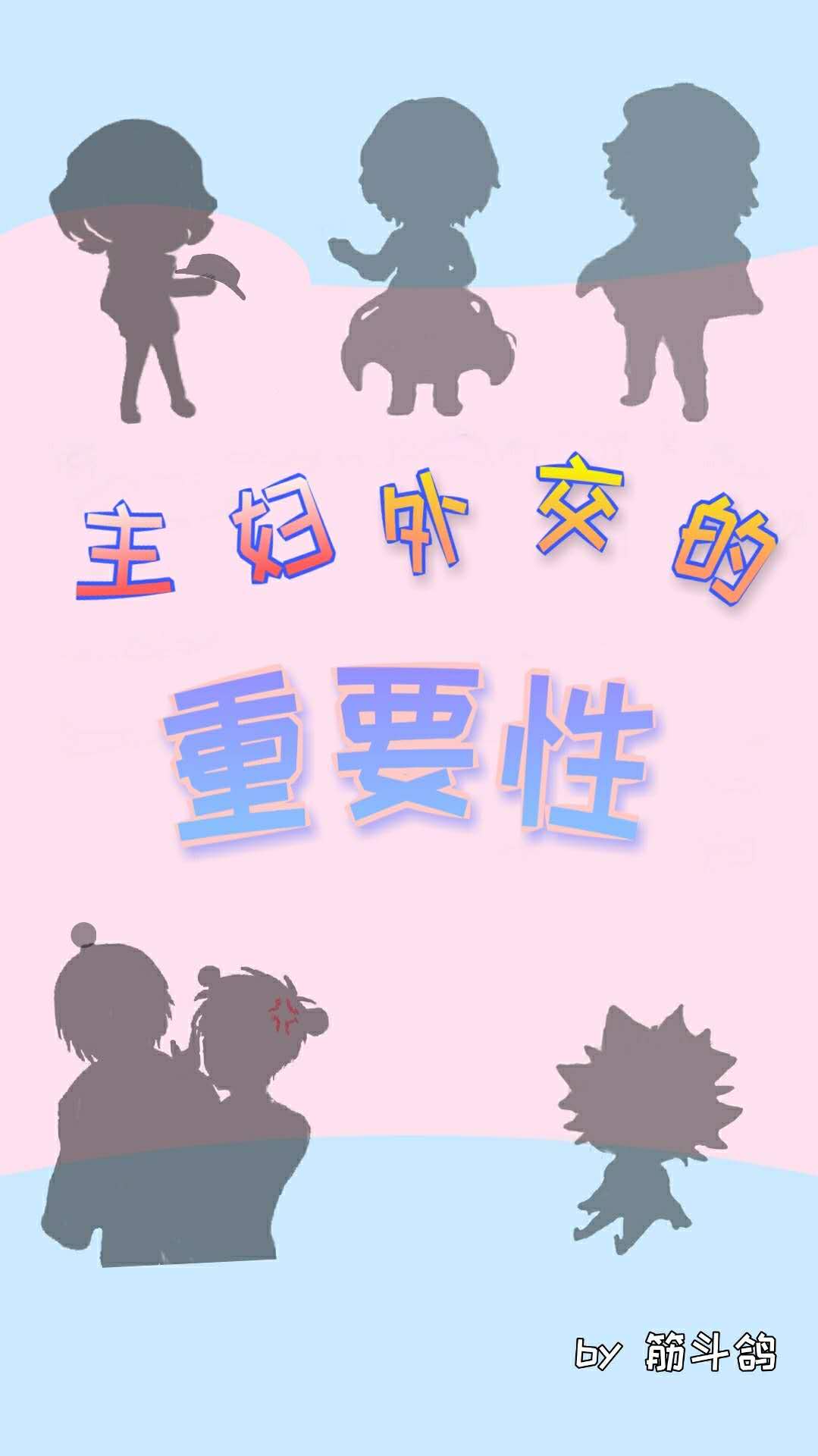 孙鹤予