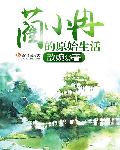 蜜汁横流