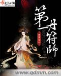 潮射
