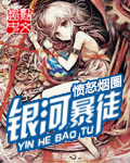 给体育生当厕所