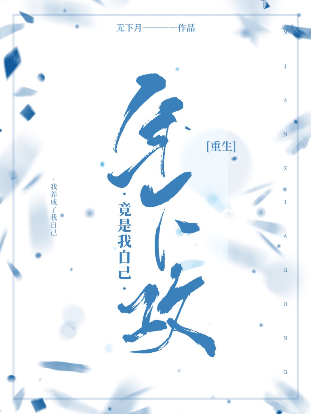 全球帝国