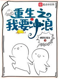 一代倾城逐浪花