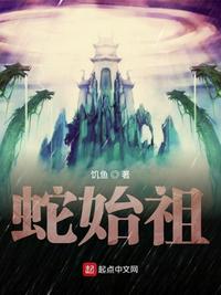 撒旦总裁的代罪情人