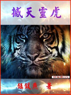 死神敲了阎王门