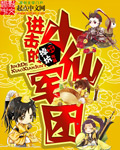 无颜之月樱花动漫免费观看