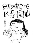 是不是好久没人弄你了小说