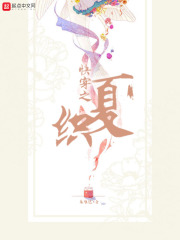 天降女子无删减无打码