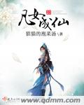 绝世唐门之向神要愿望