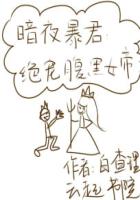 陈二狗的妖孽人生txt免费下载