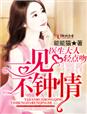 带着空间穿女尊之五夫
