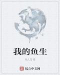 想吃你身上两个黑葡萄视频