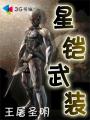 色降ii之血玫瑰电影