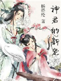 常盘贵子恶魔之吻
