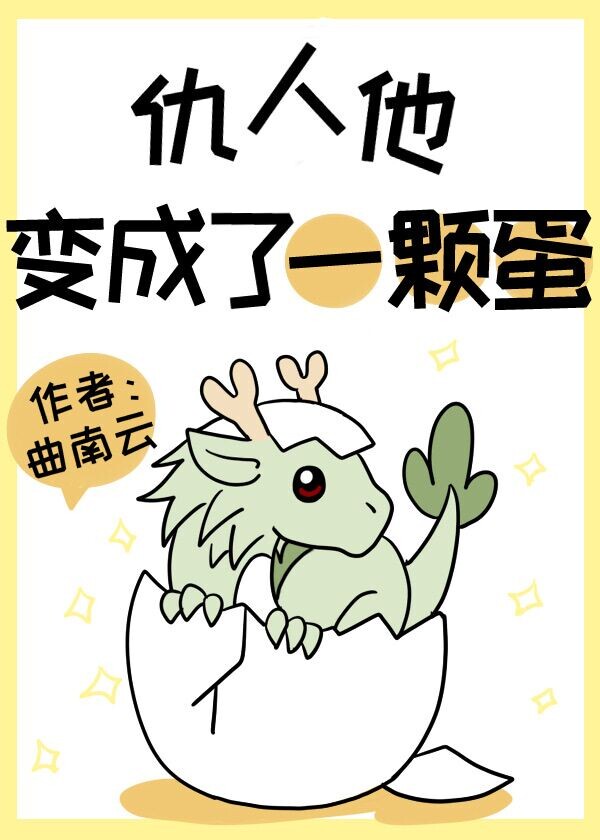 秦时明月夜尽天明