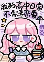 欺辱小故事完整观看