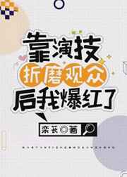 甜蜜惩罚樱花翻译未增删带翻译