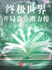 下厨房金银花