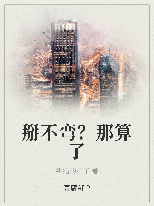 白相公与许娘子全篇小说