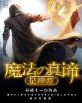 陈扬绝世高手今日更新