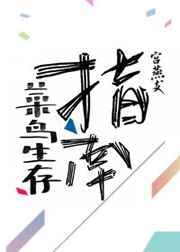 纯情罗曼史