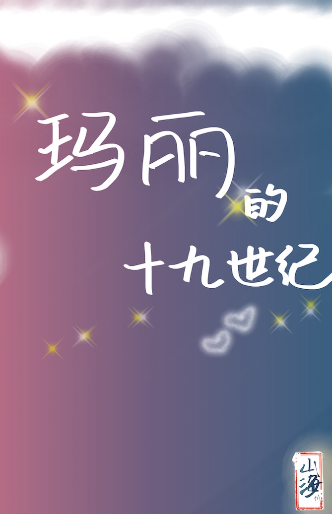 日式保健按摩精油推拿