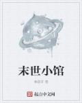 吹花嚼蕊弄冰弦多情情寄阿谁边