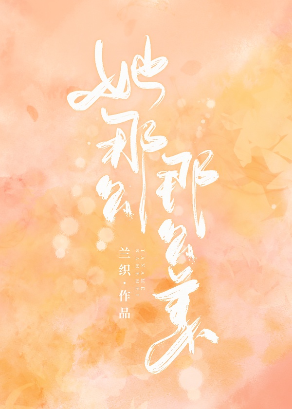 合欢视频app