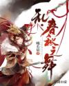 小荡娃养成记