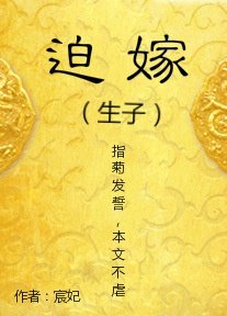 伦姧小书全文免费阅读