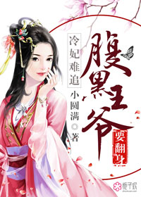艳妇荡岳小说