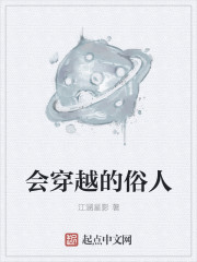 哥哥快进来