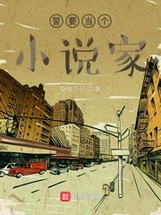 正义的使命全文免费阅读
