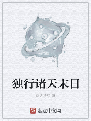 被藤蔓脱鞋光脚挠脚心