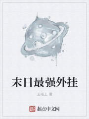 被讨厌的勇气