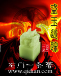咬春水砚丞书