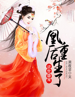 温栩栩霍司爵无弹窗