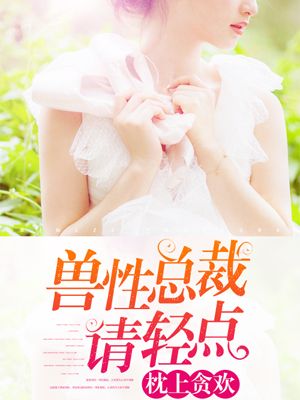 夜司沉宠妻七天七夜