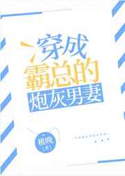 舔舐小核