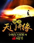 光棍免费手机电影院
